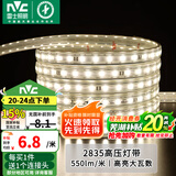 雷士（NVC）灯带LED灯带多米装吊顶霓虹高亮贴片灯带暗槽辅助灯条 20米-60珠-暖白8W/米-带1个接头 6瓦/米