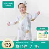 全棉时代纯棉新生婴儿连体衣服新款抗菌纱布宝宝春夏满月服和袍 熊熊下午茶【四季款】 80cm （9-12个月）