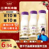 每日鲜语原生优护A2β-酪蛋白鲜牛奶250ml*3瓶鲜奶定期购