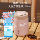 MOMOCONCEPT保温杯女士高颜值momo樱花大肚水杯送生日礼物时尚保冷咖啡杯子男