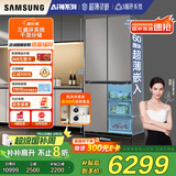 三星（SAMSUNG）AI神冰箱8系进阶款 501L四开门十字门三循环超薄零嵌干湿分储国家补贴20% 灰 RF50DG5131QQSC