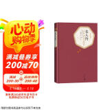 名著名译精装：名人传