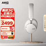 AKG N9 头戴式无线降噪蓝牙耳机通话耳麦2.4G双模三模游戏音乐HiFi耳机生日礼物国家补贴 爱科技 白色