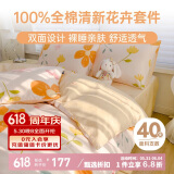 多喜爱床上三件套 学生宿舍单人全棉被套床单纯棉三件套1.2床152*218cm
