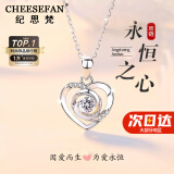 纪思梵（CHEESEFAN）轻奢项链女士玫瑰金色珠宝首饰情人节纪念日生日礼物女送女友老婆 白金色·白钻【顺丰/贺卡/刻字】