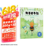 我要更专注（情绪管理绘本 教3-6岁孩子通过简单动作提升专注力和耐力，缓解压力，增强自信）