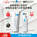 理肤泉B5霜40ml+B5水50ml套装 修护受损淡印痕保湿面霜护肤品生日礼物