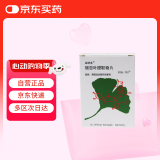 【原研进口】金纳多 银杏叶提取物片 40mg*20片/盒 10盒装