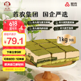 古船农集团抹茶提拉米苏蛋糕1000g进口动物奶油生日蛋糕甜点下午茶