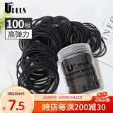 优家UPLUS皮筋头绳【100根】发绳发圈高弹力橡皮筋扎头发皮套 黑色