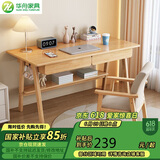 华舟实木书桌简约小户型家用写字桌台式电脑桌卧室学习桌 1.0米原木色