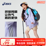 asics亚瑟士童装夏季男女儿童UPF50+防晒衣防紫外线服梭织外套 508紫色 170 cm