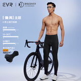 EVR双箭头骑行裤男长裤春秋背带裤修身高弹透气轻薄公路车Discover 黑色 无背带 XL