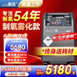 亚适美国同款5L升医用制氧机轻音雾化一体吸氧机家用老人呼吸氧气机