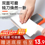 拜杰（Baijie）磨刀石家用磨刀器双面磨刀工具磨刀神器 JL-65