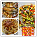 【顺丰】网红生呛大虾腌制虾生腌海鲜泰式无皮虾夹馅虾罐装酱虾 泰式虾+柠檬虾+生呛虾+夹馅虾各1