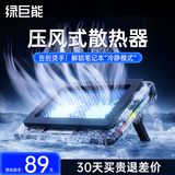 绿巨能（llano）笔记本压风式散热器游戏底座电脑桌支架适用联想戴尔外星人拯救者ThinkPad/BOOK华硕ROG水冷V22