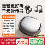Viken【2025最新款丨哈曼卡顿级】骨传导蓝牙耳机耳夹式概念运动跑步无线开放式挂耳式防汗骑行超长续航