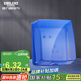 德力西（DELIXI）开关插座防溅盒塑料面盖  粘贴式86型蓝色透明自贴式防溅盒面盖