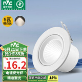 雷士（NVC）LED射灯客厅背景墙天花灯筒灯阻燃PP半光白5瓦暖白光开孔75-80mm