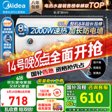 美的（Midea）储水式电热水器家用 洗澡速热出租屋节能省电免费上门安装小型家电安全防漏电加长防电墙国家补贴 80L 2000W 4人以上【防电墙】15A3