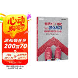 新东方 剑桥KET考试强化练习 2024新版加上考前刷题适用中期备考引进自Klett出版集团全真模拟
