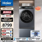 海尔（Haier）云溪复式洗护中心 懒人免拆鞋带洗鞋机+直驱洗衣机 活水精华洗TB70C+HBLDE583HU1 以旧换新补贴