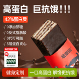 碧翠园 乳清威化蛋白棒0蔗糖添加黑巧味代餐饼干健身休闲零食9支*20g