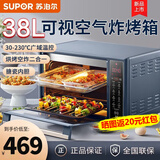 苏泊尔（SUPOR）电烤箱空气炸锅一体家用多功能38L烤炸一体机电炸锅大容量可视不用翻面全自动独立控温烤炉 新升级【38升独立控温多功能烤炸一体】 38L