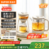 苏泊尔（SUPOR）煮茶器煮茶套装0.8L 蒸汽喷淋式一体式养生壶 多功能 电水壶304不锈钢蒸茶+泡饮 SW-08C11