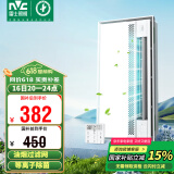 雷士（NVC）凉霸厨房冷风机集成吊顶换气照明无线摆叶滤网等离子吹风机Y037