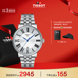 天梭（TISSOT）手表 卡森臻我系列男表 瑞士石英男士钢带腕表商务表生日礼物