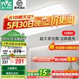 雷士（NVC）吸顶灯客厅大灯简约白色奶油风LED照明灯具灯饰卧室灯餐厅白月S 108W ※【客厅灯】正白光