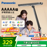 松下（Panasonic）台灯AAAAA级护眼台灯学习台灯护眼灯家用儿童台灯学习护眼致醒黑