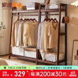 家逸（JIAYI）实木衣帽架落地衣架挂衣架卧室衣架简易衣服架立式客厅办公室挂架 长80cm胡桃色-加高款-榉木