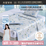 水星家纺凉席 A类凉感1000D冰丝凉席印花席子三件套180cm×200cm可机洗