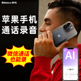 新科（Shinco）ai智能录音笔X11 卡片式64G 苹果手机通话录音便携高清降噪录音器设备专用大容量录音器专业录音笔