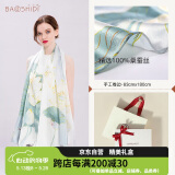 宝石蝶真丝丝巾女桑蚕丝旗袍披肩围巾女生日礼妈妈母亲节礼物礼盒/荷韵2