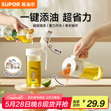 苏泊尔（SUPOR）玻璃油壶不挂油 酱油瓶防漏嘴油罐壶醋瓶醋壶调料瓶自动翻盖500ml