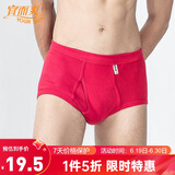 宜而爽【一等品新疆纯棉】100%全棉内裤男罗纹男士三角裤大码纯色裤衩