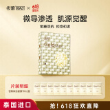 妆蕾（RAY）泰国进口密集赋活面膜7片/盒 氧糖双抗补水保湿抗皱紧致送礼物