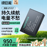 绿巨能（llano）适用佳能LP-E17相机电池R50/200D二代EOS R10/R8/750D/800D/760D/850D/R100/77D/M3/M6单反微单