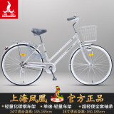 凤凰（PHOENIX）自行车男女老式成人青少年大中小学生代步普通勤城市上班公路单车 双培林单速【全套轴承】日式亮银 26寸