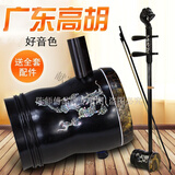 陈师傅苏州广东高音二胡乐器剧团粤剧演奏专用苏州厂家品质 木广东【高胡】乐器