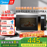 美的（Midea）微波炉烤箱一体机 900W变频 光波炉烧烤 智能湿度感应/智能解冻/23升平板/一级能效（X3-233A） 金色