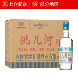 洮儿河（TAOERHE） 口粮酒 浓香型纯粮食白酒 白标48度450ml*12瓶整箱
