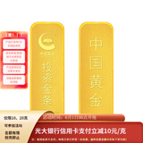 中国黄金 Au9999黄金薄片投资金条20g
