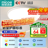 四季沐歌（MICOE）吸顶灯led卧室灯具套餐全屋客厅灯饰阳台过道餐厅简约包安装