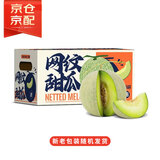 京鲜生 网纹蜜瓜 2粒装 净重4-5斤 单果2斤起 生鲜水果礼盒