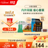 福来恩增效滴剂 犬小3支 0.67ml+犬心保S单粒